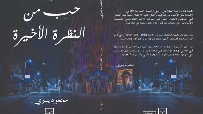 بوابة روز اليوسف