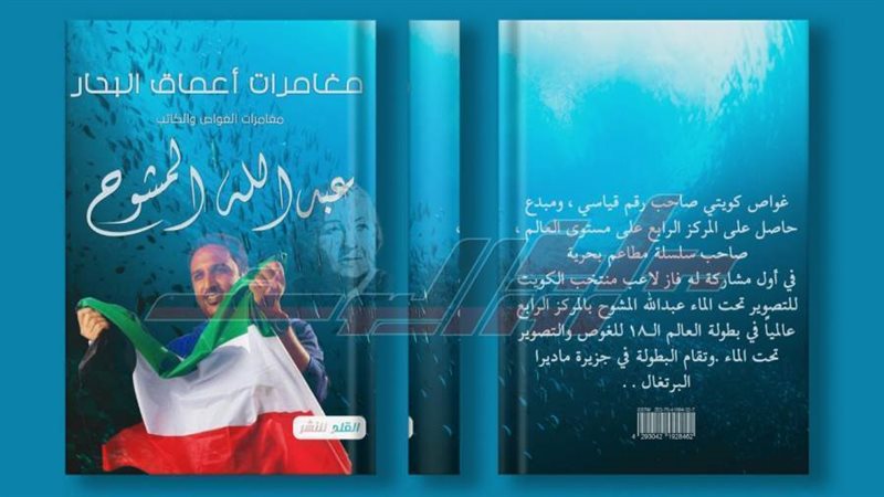 غلاف الكتاب