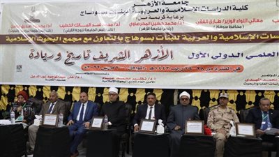 بدء فعاليات مؤتمر «الأزهر الشريف تاريخ وريادة» بكلية الدراسات الإسلامية بنات بسوهاج