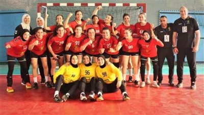 منتخب ناشئات اليد يواصل تألقه ويكتسح غينيا بيساو في البطولة الإفريقية