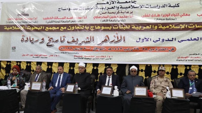 مؤتمر الأزهر تاريخ