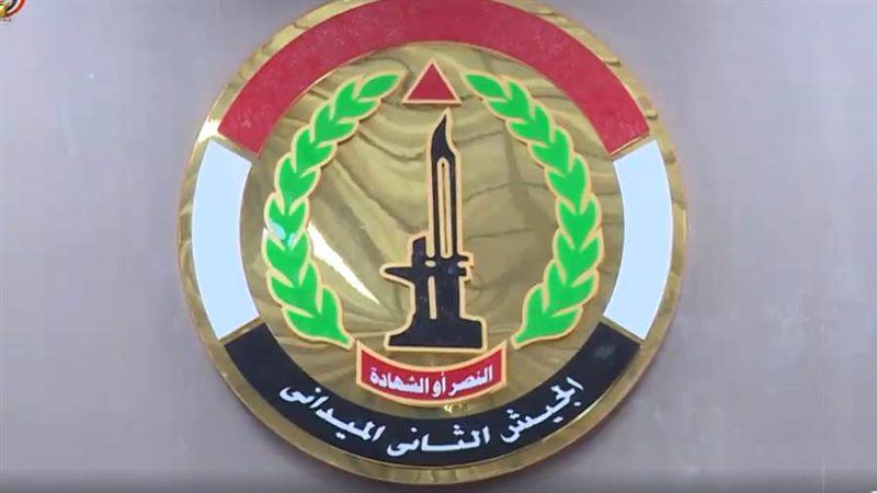 الجيش الثانى الميدانى