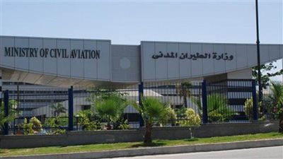 وزارة الطيران تنظم ندوة حول 