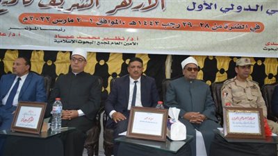 انطلاق مؤتمر 