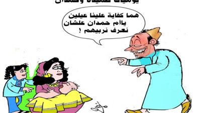 يوميات صميدة وحمدان