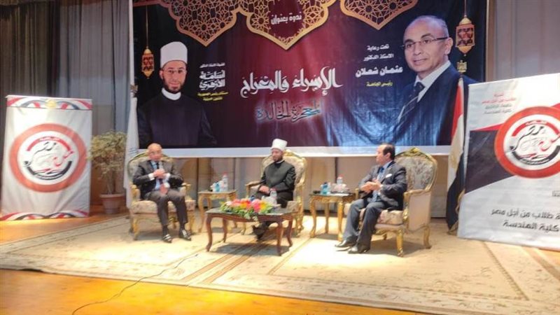 جامعة الزقازيق