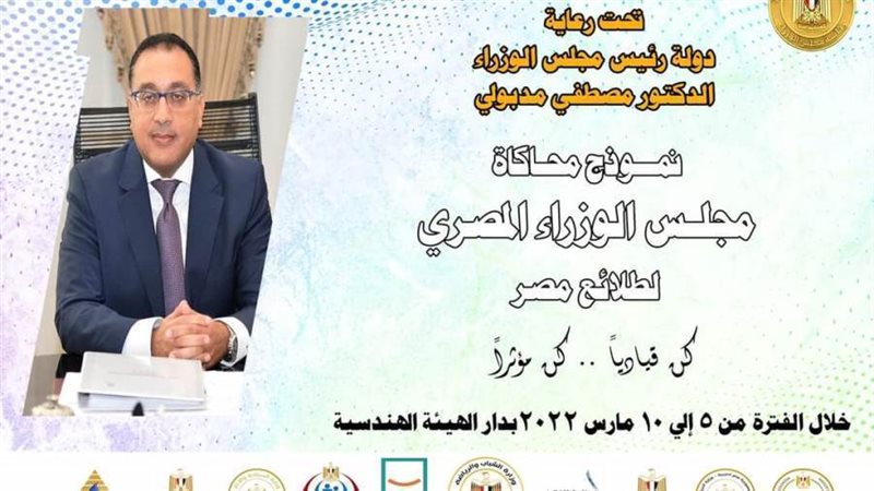 نموذج المحاكاة