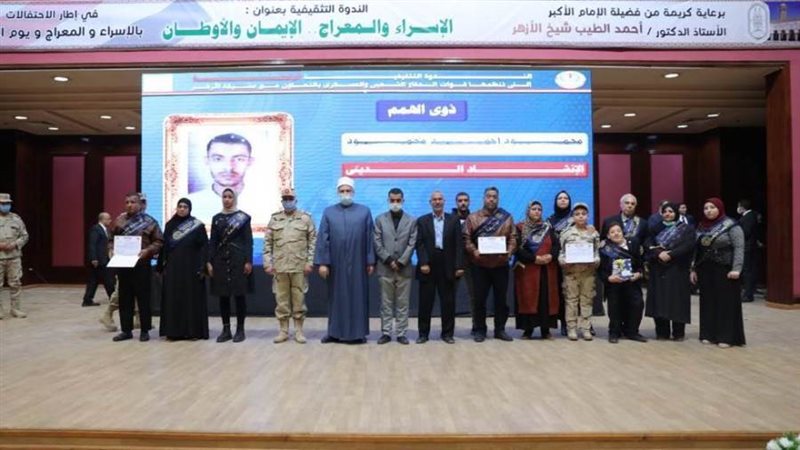 تكريم أسر الشهداء