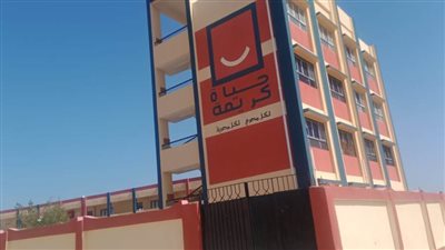 مشروعات حياة كريمة في 