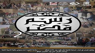 100 لوحة فنية تجسد الأمثال والأغاني الشعبية