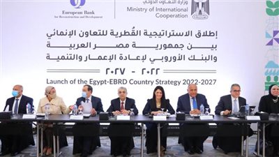 مصر تطلق الاستراتيجية القُطْرية المشتركة مع البنك الأوروبي لإعادة الإعمار والتنمية 2022-2027