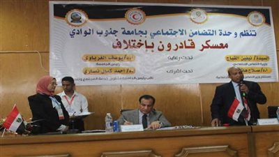 جامعة جنوب الوادي تنظم معسكر 