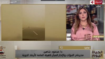 الأرصاد: درجات الحرارة ستنخفض 10 مئوية نهاية الأسبوع 