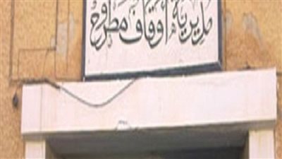 أوقاف مطروح تبدأ استعداداتها لشهر رمضان