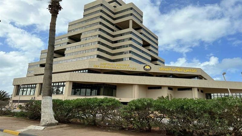 مجلس النواب الليبي