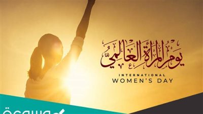 ثقافة المنيا تحتفل باليوم العالمي للمرأة بالمنيا