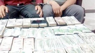 ضبط 4 متهمين للاتجار في النقد الأجنبي