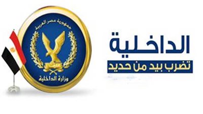 الداخلية تضرب بيد من حديد علي الانتهازيين لمواجهة ارتفاع أسعار السلع