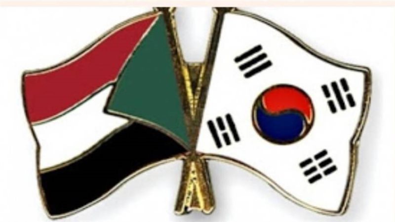 السودان وكوريا الجنوبية