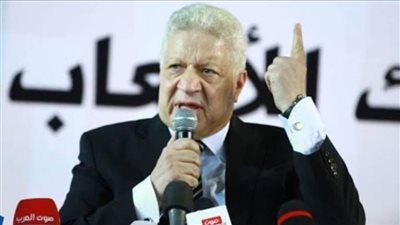 القرار الأخير لمرتضى منصور ومجلسه يهدد بالانسحاب من إدارة الفريق