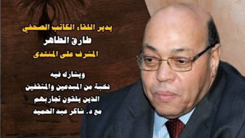 الدكتور شاكر عبد