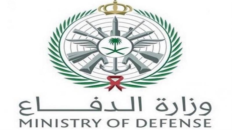 وزارة الدفاع السعودية