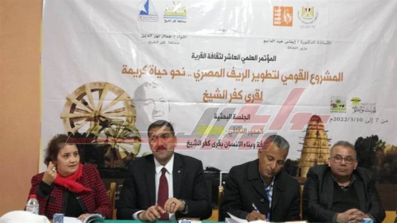 فعاليات مؤتمر ثقافة