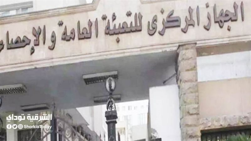 الجهاز المركزي للتعبئة