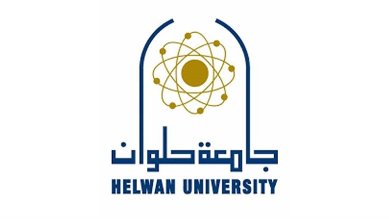 جامعة حلوان