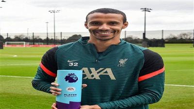 جويل ماتيب مدافع الريدز لاعب الشهر بالبريميرليج