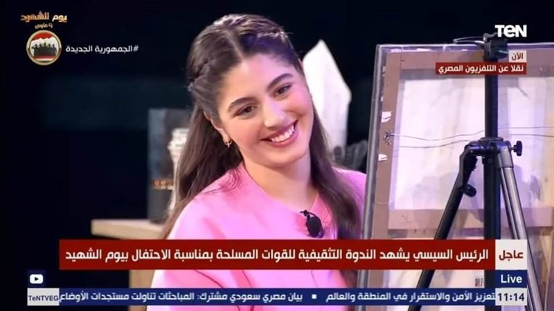 مايان السيد