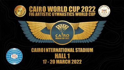 اللجنة العليا لكأس العالم للجمباز تدشن الموقع الرسمي للبطولة