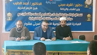 المبادرة القومية للتوعية الأسرية «أسرتي.. مشوار حياة» تبدأ من الإسكندرية