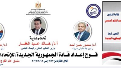 برنامج تنويري للشباب للتوعية بالمؤامرات الخارجية