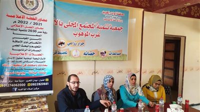 ندوة تثقيفية بمركز إعلام الداخلة  بالوادي الجديد حول تمكين المرأة اقتصاديا