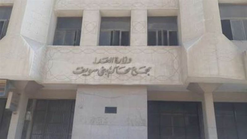 مجمع محاكم بنى سويف