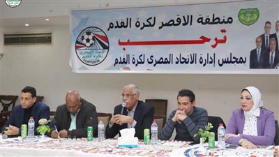 استكمالًا لبحث متطلبات الأندية.. اتحاد الكرة يجتمع مع أندية الأقصر وقنا