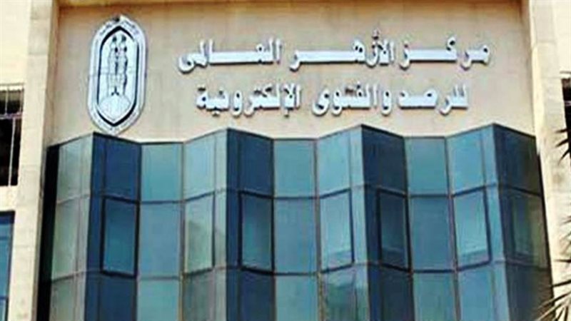 العالمي للفتوى الإلكترونية