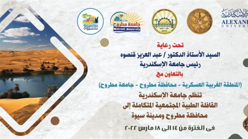 قافله خدمية. لجامعة