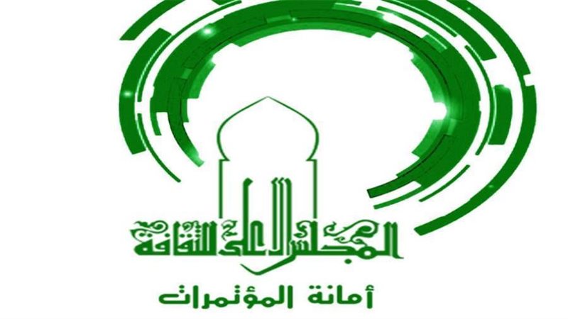 المجلس الأعلى للثقافة