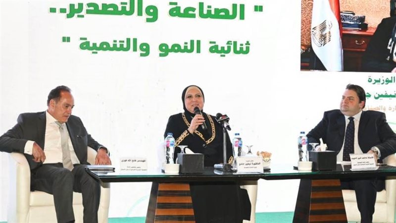 وزيرة التجارة والصناعة