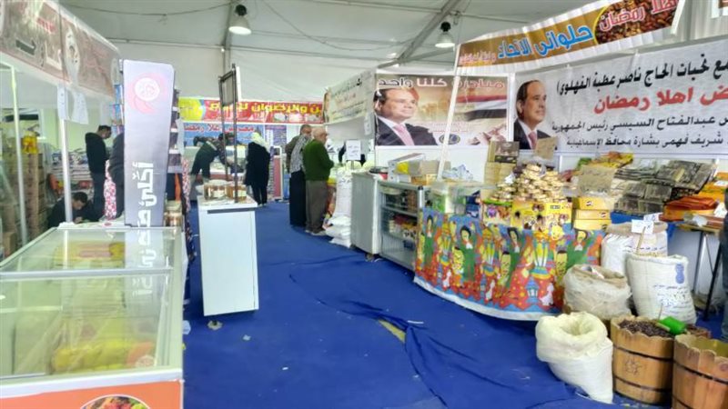 معرض اهلا رمضان