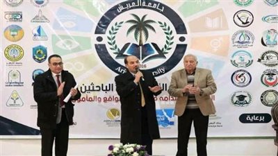 ختام فعاليات مؤتمر شباب الباحثين الأول بجامعة العريش