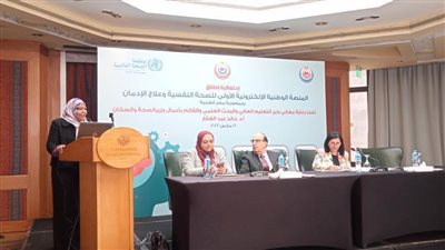 ماذا تعرف عن المنصة الإلكترونية الأولى للصحة النفسية وعلاج الإدمان بمصر؟