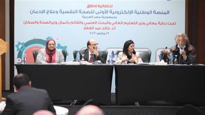 الصحة: إطلاق أول منصة لخدمات الصحة النفسية وعلاج الإدمان في إقليم شرق المتوسط