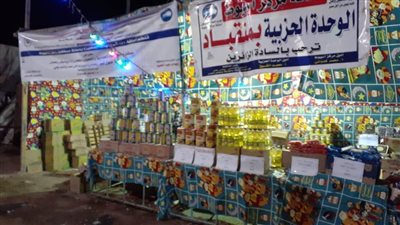 17 فرعًا لمعرض أهلًا رمضان بالمراكز والقرى لتوفير السلع بأسعار مخفضة