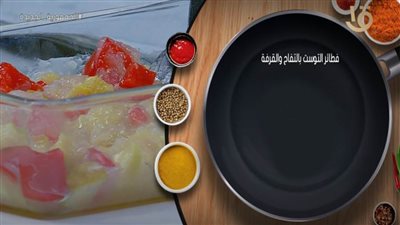 بالفيديو.. طريقة عمل ومقادير 