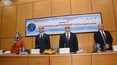 رئيس جامعة أسيوط يشهد العرض التقديمى لكليتى التربية الرياضية ولهندسة التصميم وتصنيع (Foot Scan)