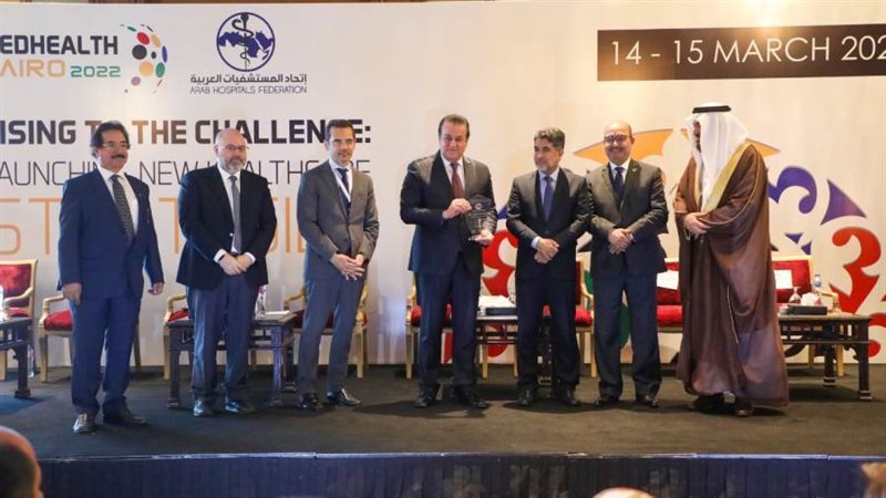 مؤتمر اتحاد المستشفيات