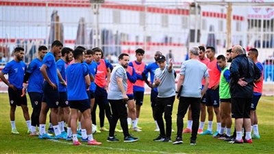 الزمالك يؤدي مرانه الرئيسي الثالثة عصر اليوم في أنجولا